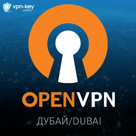 OpenVPN ⭐ Дубай, ОАЭ 🚀 до 02.2026 (TCP и UDP)