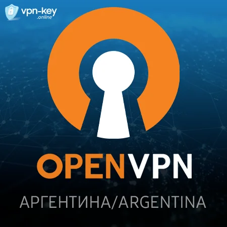 OpenVPN ⭐ Аргентина 🚀до 02/2026 (TCP и UDP)