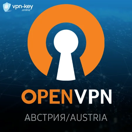 OpenVPN ⭐ Вена, Австрия 🚀до 02.2026 (TCP и UDP)