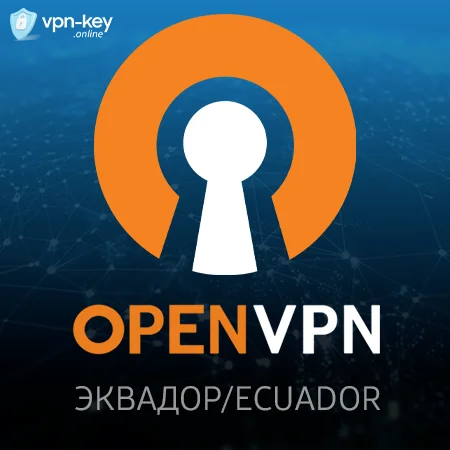 OpenVPN ⭐ Кито, Эквадор 🚀до 02.2026 (TCP и UDP)