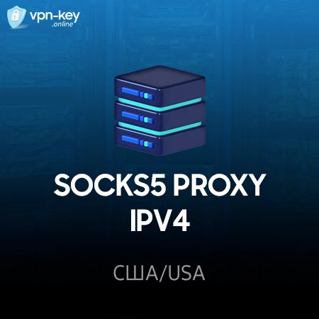 SOCKS5 Proxy ⭐ США / 3 сервера 🚀до 2025
