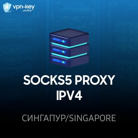 SOCKS5 Proxy ⭐ Сингапур 🚀до 2025