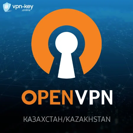 OpenVPN ⭐ Казахстан / Новый сервер / 1 мес. 🚀