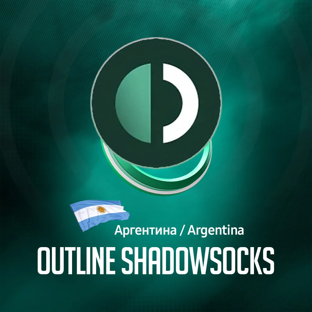 VPN Аргентина Outline (ShadowSocks 🛡️) 1-12m 🌐 Безлим
