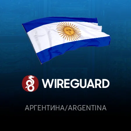 VPN Аргентина🌍– WireGuard 🚀 1-12 мес 🗓️ Для РФ ✅
