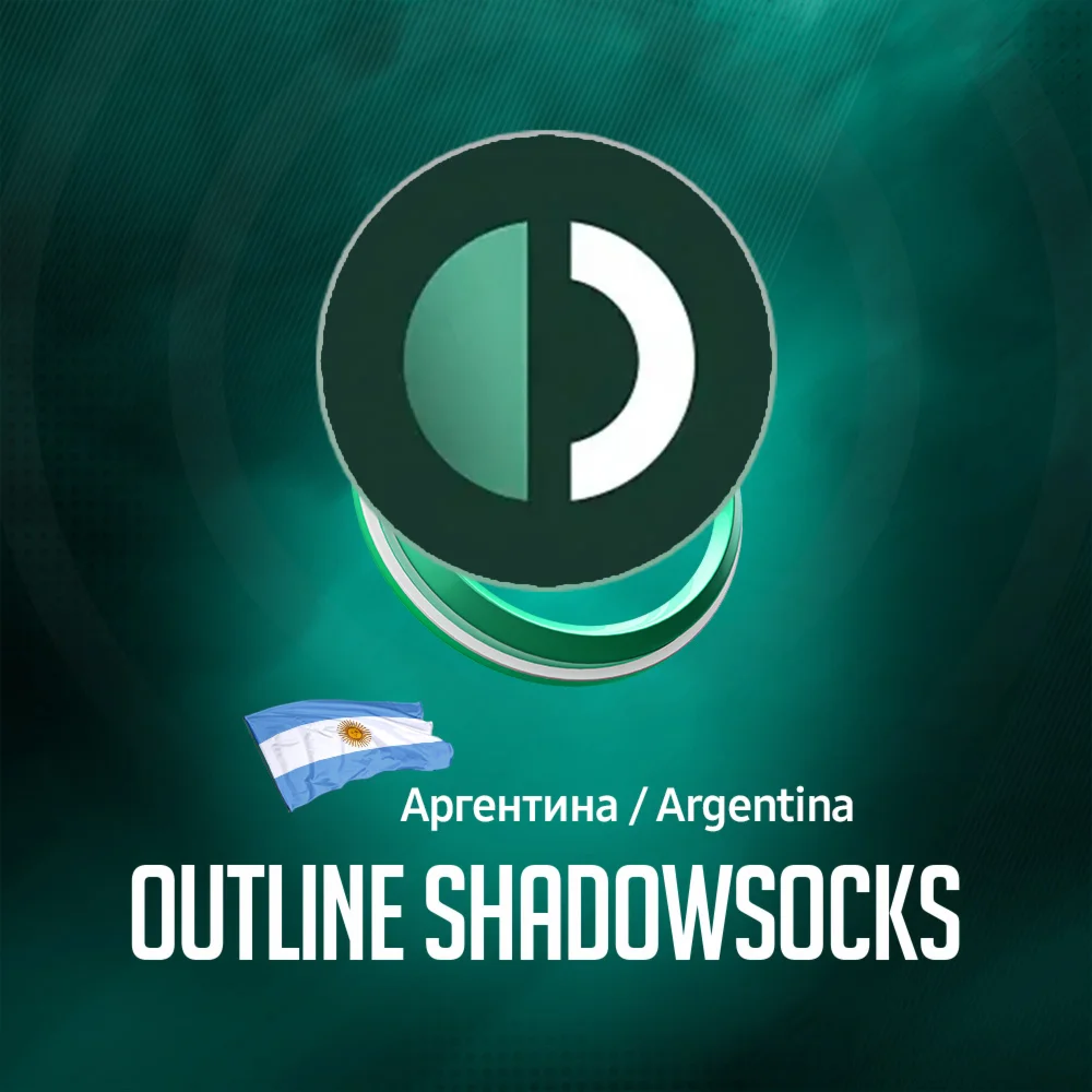 VPN Аргентина Outline (ShadowSocks 🛡️) 1-12m 🌐 Безлим